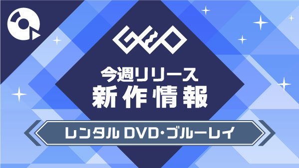 ゲオ Geo Geo Official Twitter