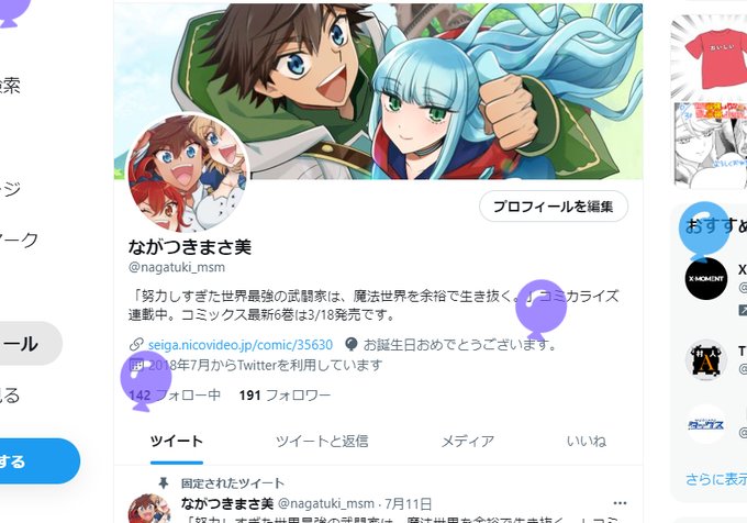 お誕生日なので、連載中「努力しすぎた世界最強の武闘家は、魔法世界を