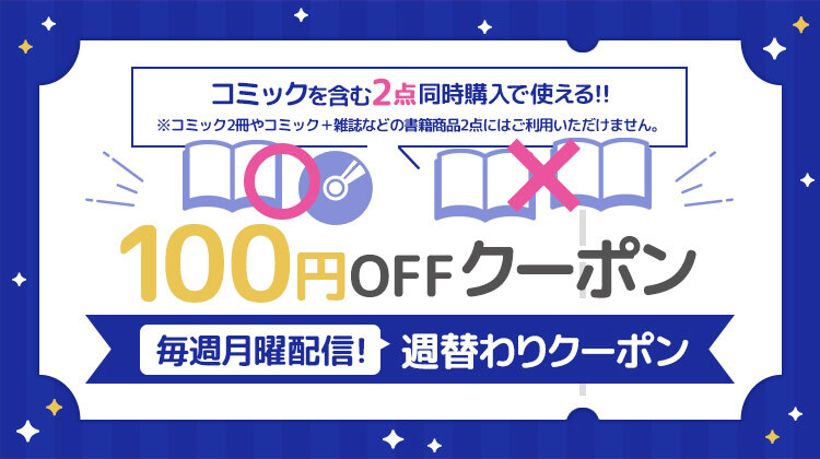株式会社アニメイト アニメイトアプリ 週替わりクーポン配信中 コミックを含む2点以上同時購入とacos店舗で使える 100円off クーポンです コミック 雑誌やコミック2冊などの書籍商品のみにはご利用いただけません インストールはこちら Ios 株式会社アニメイト アニメイトアプリ 週替わりクーポン配信中 コミックを含む2点以上同時購入とacos店舗で使える 100円off クーポンです コミック 雑誌やコミック2冊などの書籍商品のみにはご利用いただけません インストールはこちら Ios