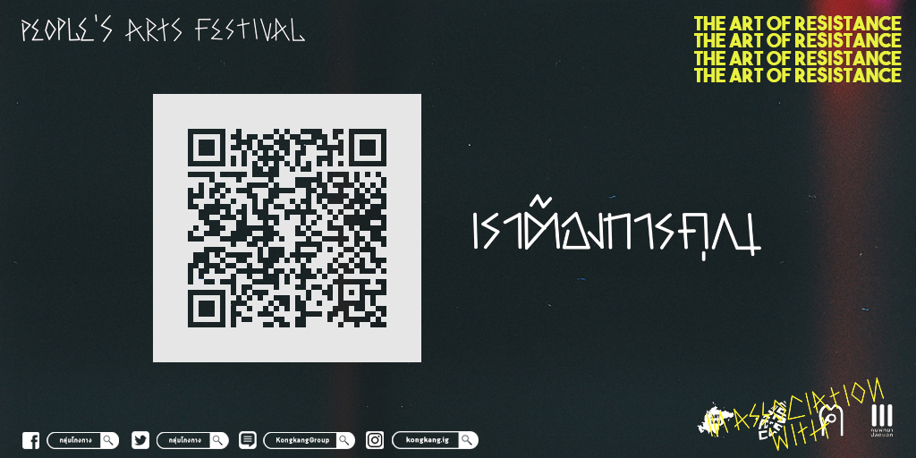 เครือข่ายประชาชล เปิดรับอาสาสมัคร สำหรับกิจกรรม People's Arts Festival
.
ภายในกิจกรรมแบ่งออกเป็นสองพื้นที่ พื้นที่บางแสนและพื้นที่พัทยา อาสาสมัครคนใดสะดวกเข้าร่วมพื้นที่ไหนสามารถเลือกได้ในแบบฟอร์มเลยย
.
forms.gle/NE12ByZkKgBLiP…
#เครือข่ายประชาชล
#peoplesartsfestival
#ทีมบูรพา