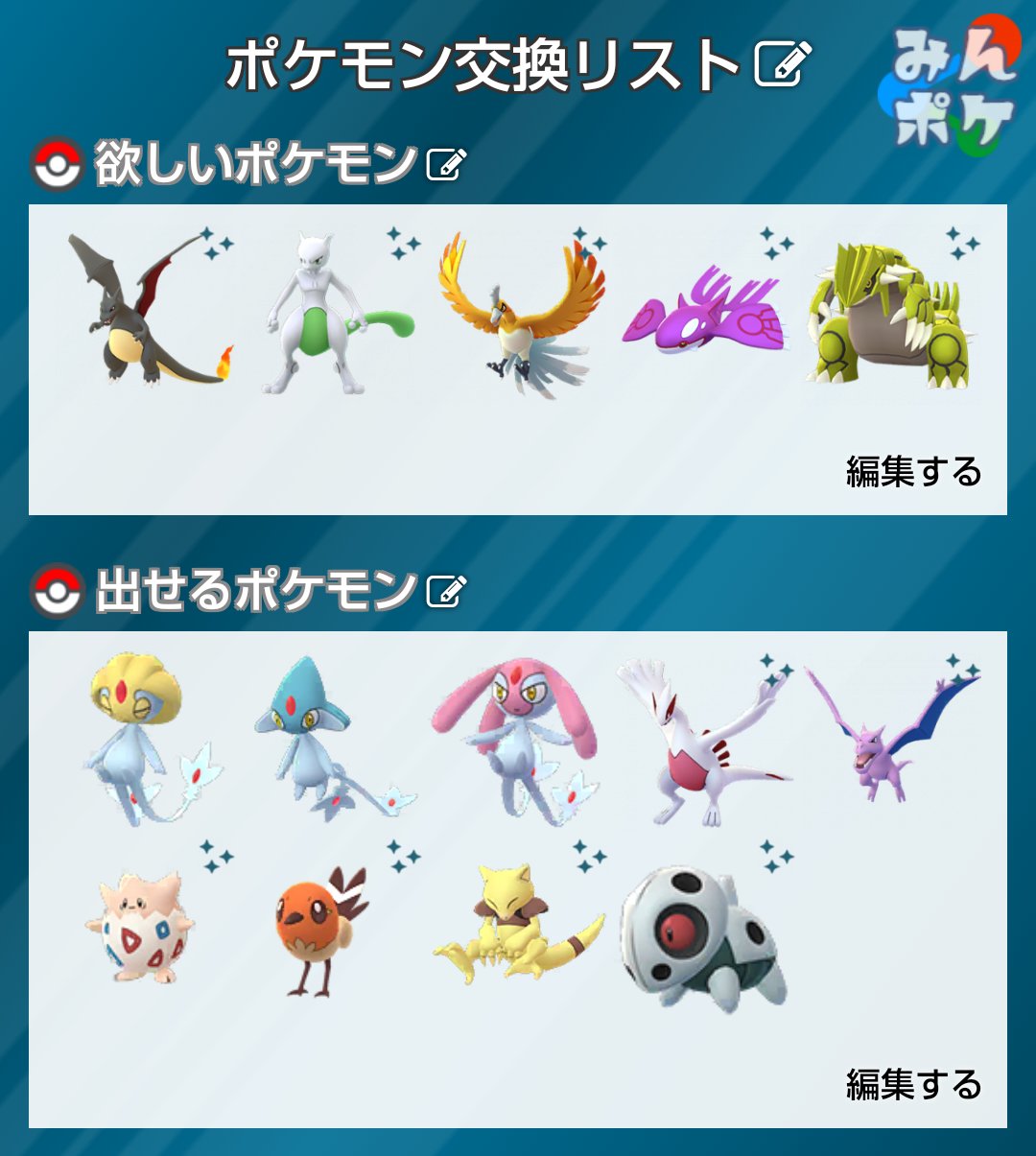 Pokemongoraid Oshio0113 色違いレックウザ欲しい Twitter