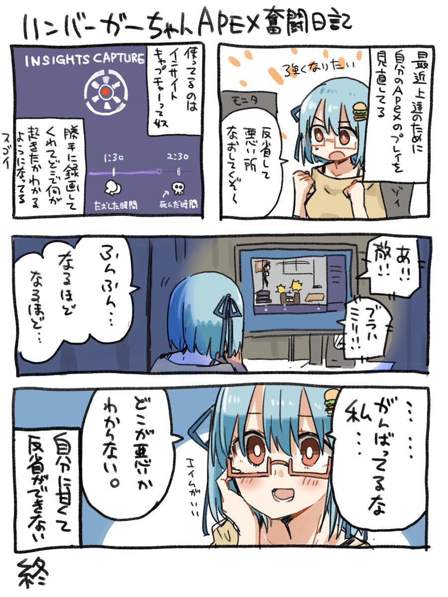 ハンバーガーちゃんまとめ30 #漫画 #ハンバーガーちゃん https://t.co/Z6zgO15yor 