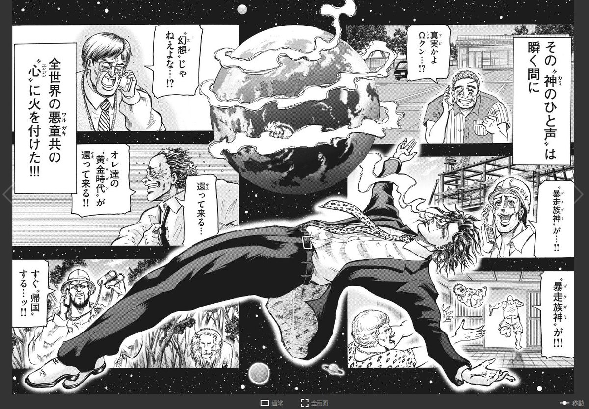 これの元ネタが読めるのは 忍者と極道 だけッッッッッ しかもスクシ でぃーじー Skeb募集中の漫画 これの元ネタが読めるのは 忍者と極道 だけッッッッッ しかもスクシ でぃーじー Skeb募集中の漫画
