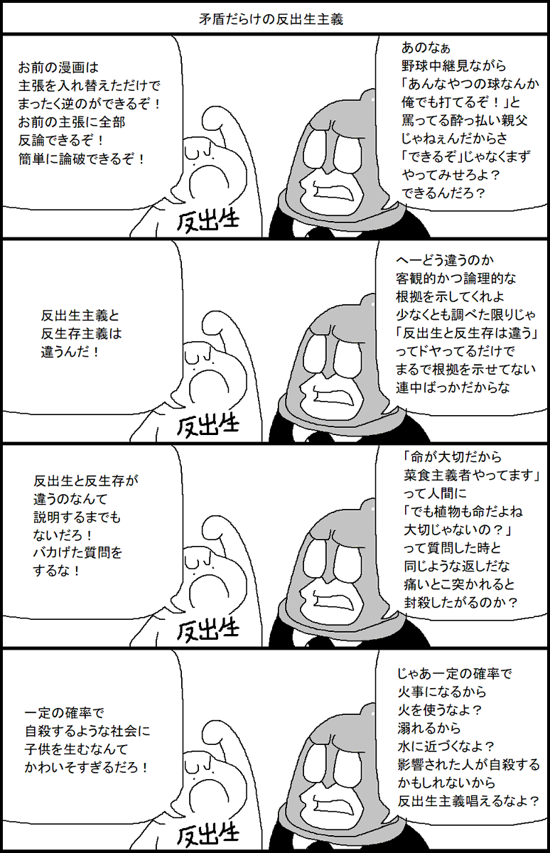 重複した反論やレベルの低いレッテル貼りや誹謗中傷は排除した追記 