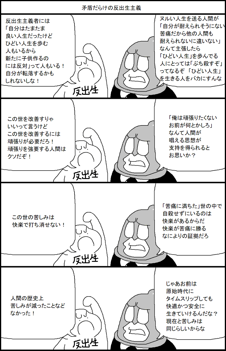 重複した反論やレベルの低いレッテル貼りや誹謗中傷は排除した追記 