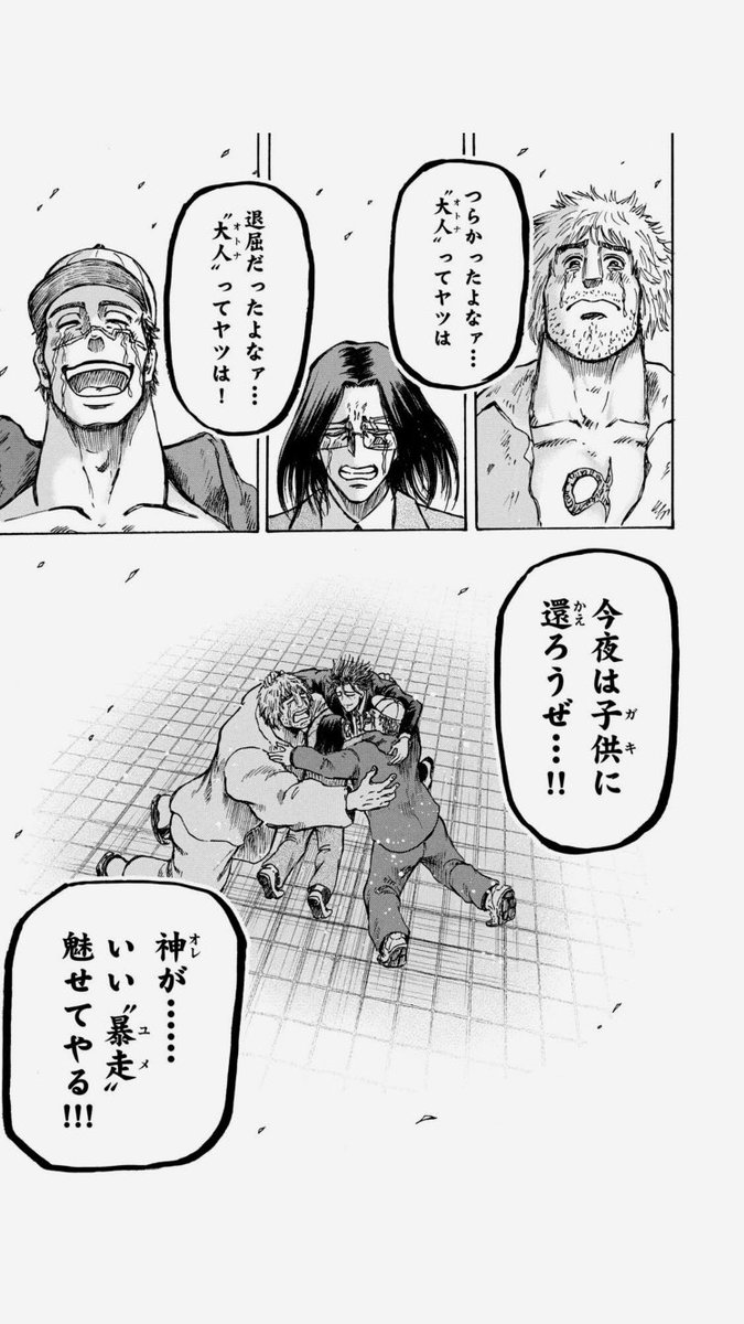 オモロに目が行きがちだけど、敵キャラがめちゃくちゃ良い味を出してる漫画なんだよ…私が好きなのは暴走族神(ゾクガミ)こと殺島飛露鬼(やじまひろき)です 