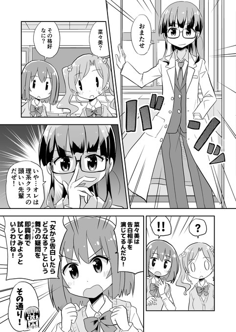 たけもうち 旧 竹内元紀 Kindleで無料マンガ公開中 Motokitake さんのマンガ一覧 いいね順 25ページ ツイコミ 仮