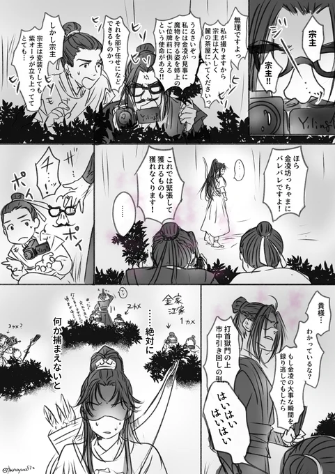 1巻の大梵山あたりを読み返していたら描きたくなった
#江澄 #金凌 #魔道祖師 