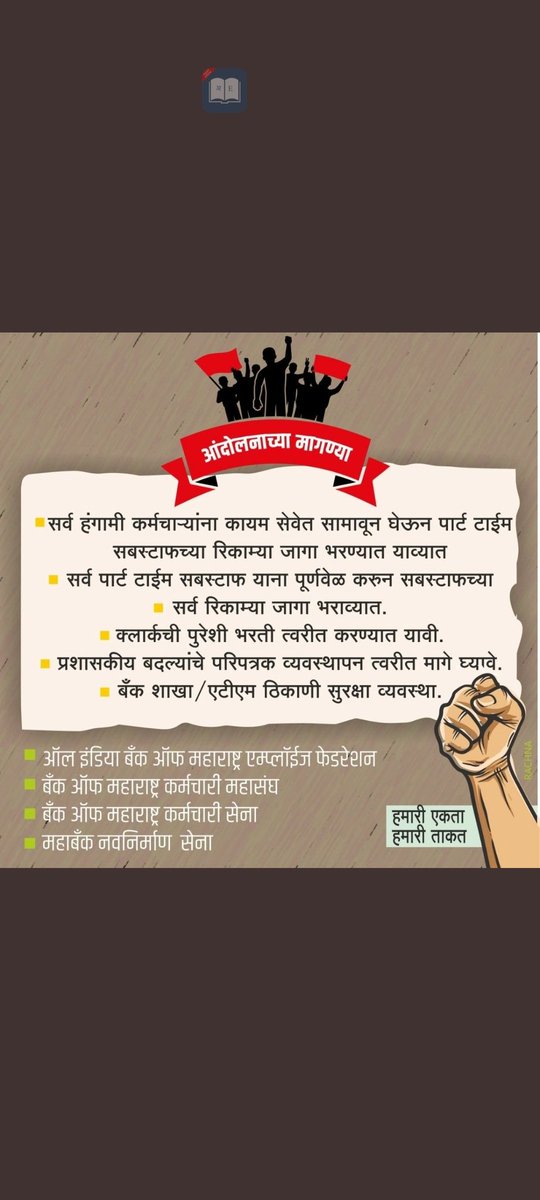 sonawane_tejpal's tweet photo. आमच्या रास्त मागण्यांसाठी लक्ष द्या https://t.co/FgpHfkvJaE
