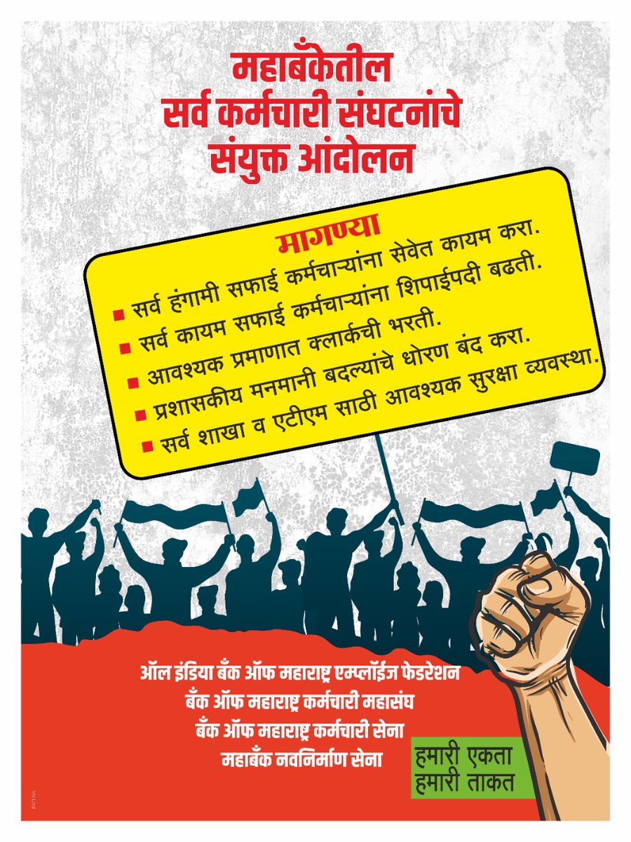 RohanJa61680958's tweet photo. #Staff_Shortage_In_Mahabank https://t.co/uUzAhUqfGG