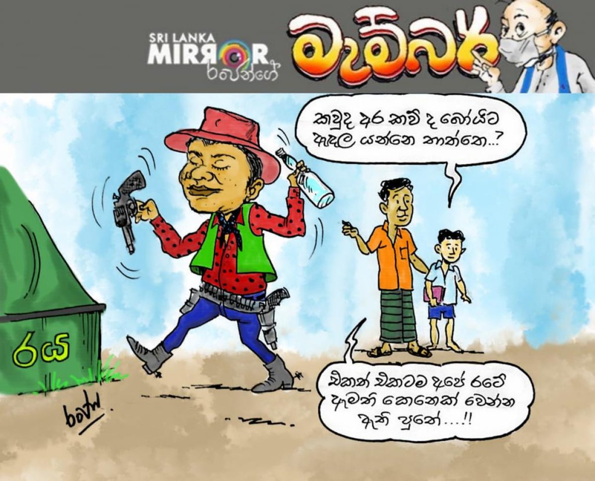 Political Cartoons of Sri Lanka on Twitter: Political Cartoons of Sri Lanka on Twitter: