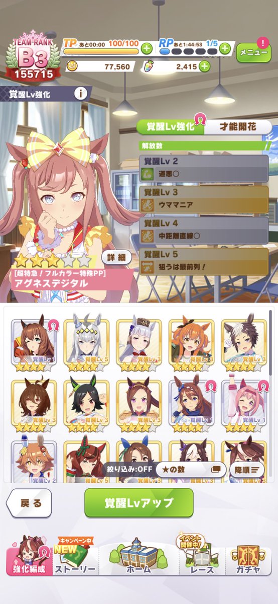 何か来てくれたので皆さんに変態のスペックを公開します 適正はマイル 中距離 案の定ダートも芝も走れる変態スペックを確保しながら ダート向け金スキルを所持しており 更に得意トレーニングは根性以外のトレーニングに数値が振られてる前代未聞な振られた方をしており