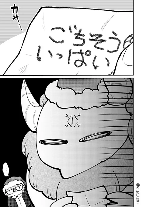 [再掲]人間嫌いの魔王様は幼女にも容赦しない(6/6)
#エアコミティア #エアコミティア137 