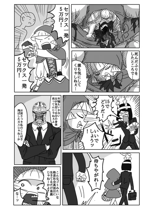 赤ずきんの話(2/3)#エアコミティア #エアコミティア137 