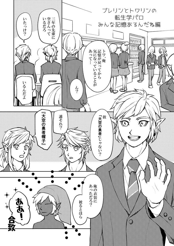 学パロのおまけ的な…
他の勇者も一緒にわちゃわちゃしているのを描きたかっただけ
https://t.co/kxv2uqH77U
これから何となく繋がっています 