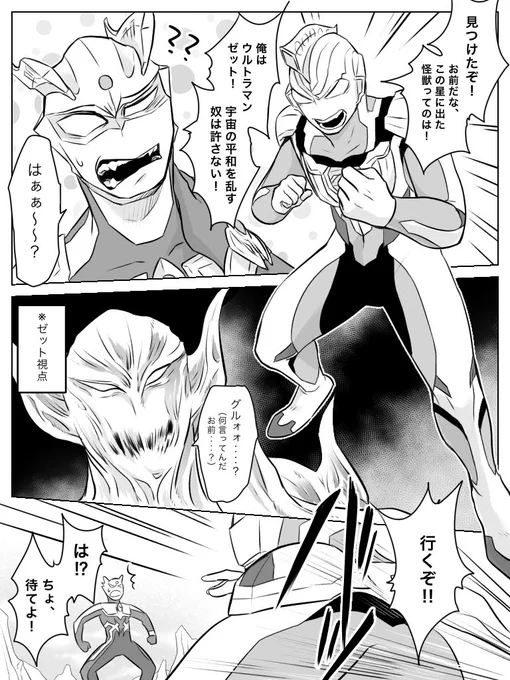「ぜとくんが、仲間が怪獣に見えてしまう催眠術かけられて師匠と戦うハメになるお話が見たいなどと思ったので描いてみましtアッ何をするやめr」
※幻覚成分120% ぼちぼち更新
全24P 3/7 