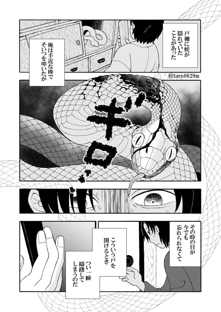 【創作漫画】蛇人間のヘビオと一緒に暮らしてみた9/16話『押し入れ』 #ヘビオ 

#マンガが読めるハッシュタグ
#エアコミティア137
#エアコミティア 