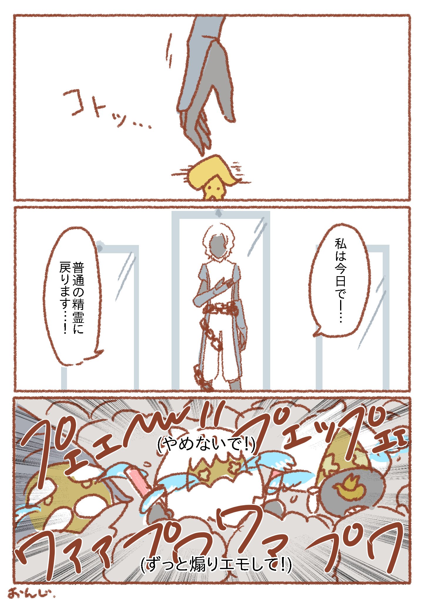 おんじ 星の王子さまの季節 Skyイラスト うぬぼれやさんのシーズン終了ライブ T Co Vo8sis9qcf Twitter