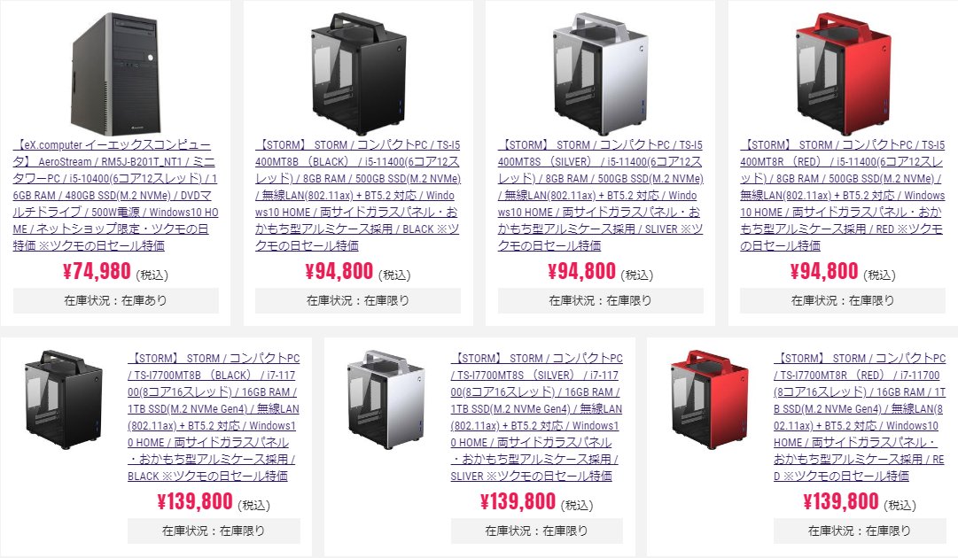 تويتر ツクモネットショップ على تويتر ツクモの日セール Jonsbo製 T8 両サイドガラスパネル おかもち型アルミケース 採用小型pc 約高さ24x幅16x奥行21cmの大きさに 落ち着きのある存在感を両立 小型pcによくあるモバイルcpuでなく 最新intel第11世代cpu搭載