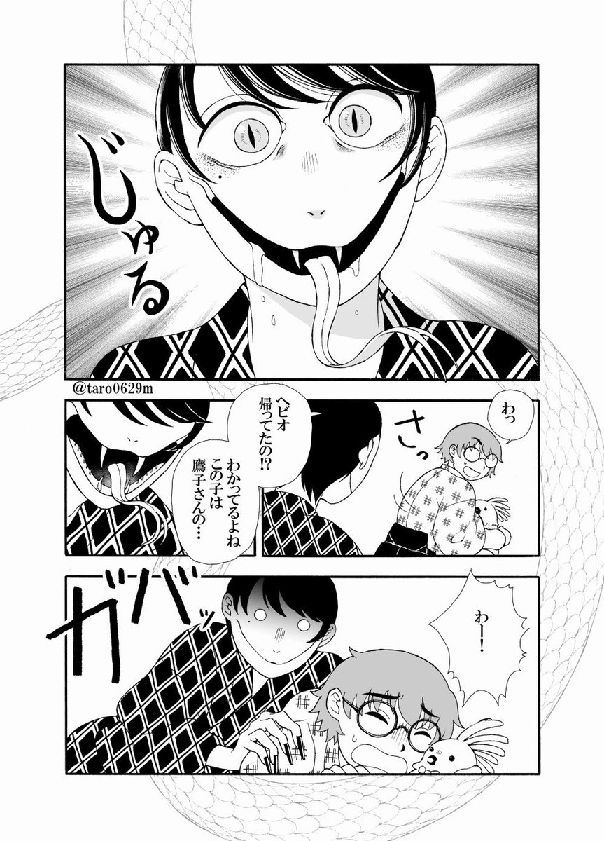 【創作漫画】蛇人間のヘビオと一緒に暮らしてみた16/16話『オウム』 #ヘビオ 

こちらが本日更新の最新話です!オウムも学もなんだかピンチの様子…!

#マンガが読めるハッシュタグ
#エアコミティア137
#エアコミティア 