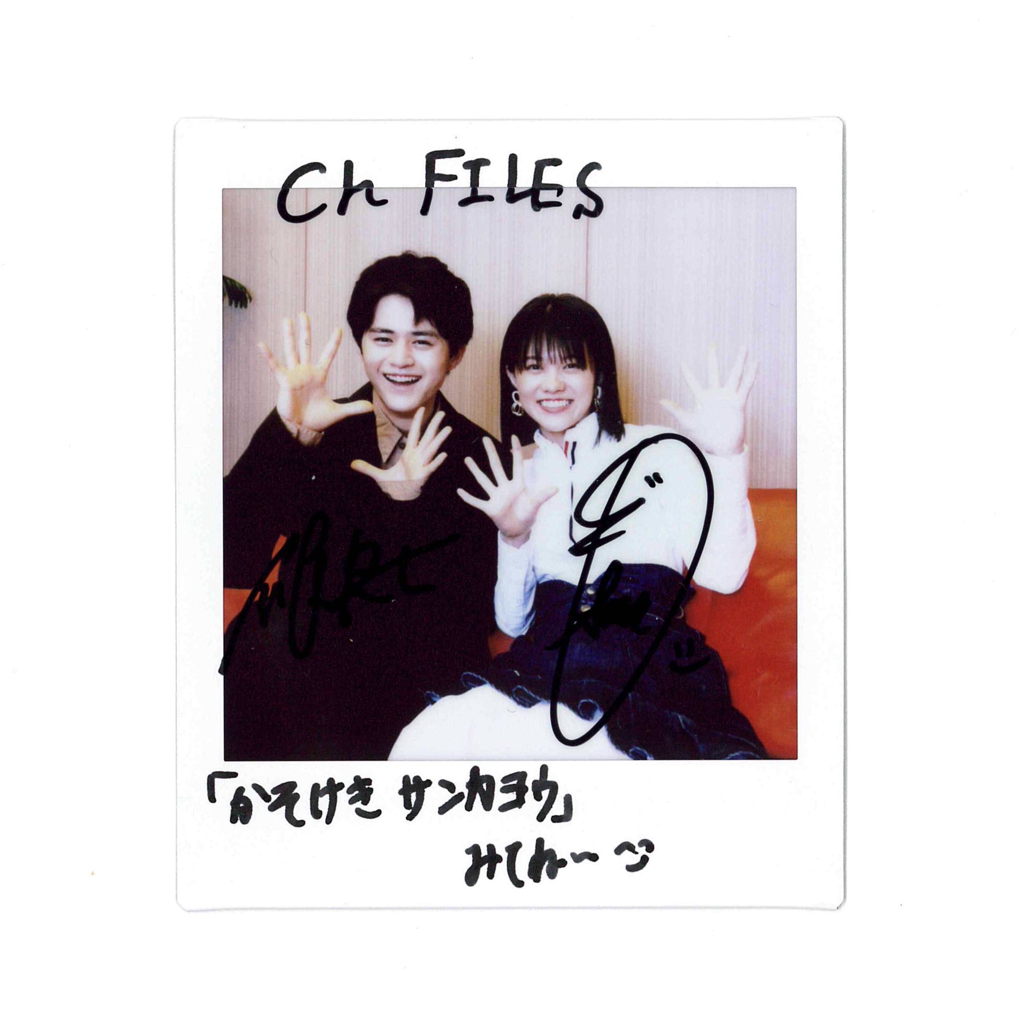 鈴鹿央士 サイン入りチェキ