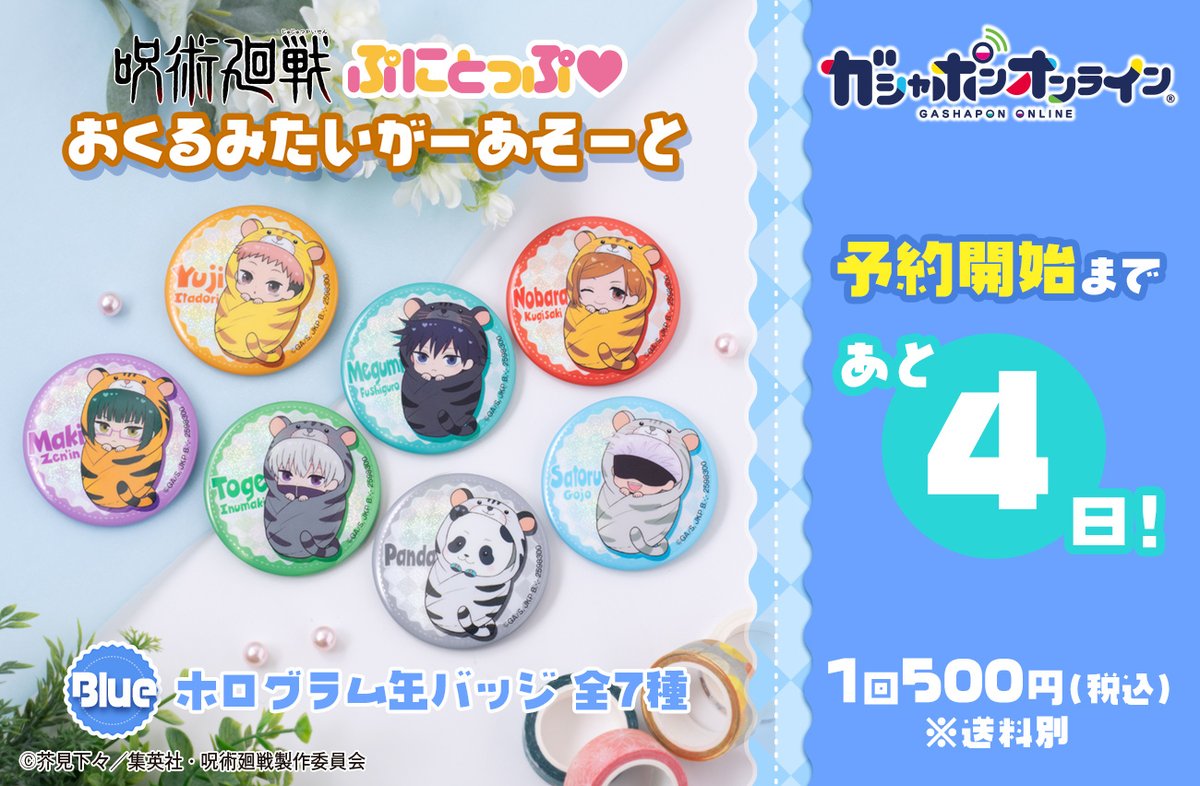 ガシャポンアニメ部 Gashaponanimebu Twitter ガシャポンアニメ部 Gashaponanimebu Twitter