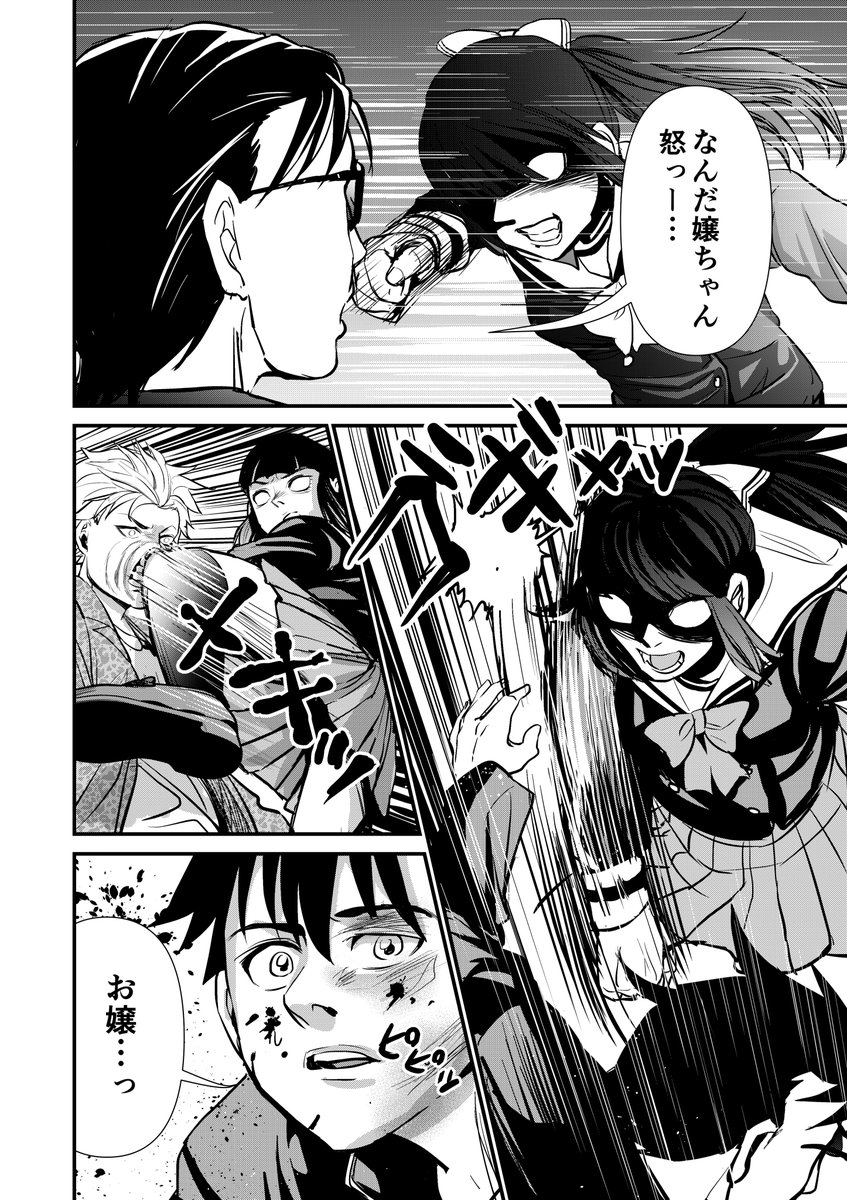 極道の娘がウブすぎる話 まとめ エアコミティア エアコミティア137 どでんちゃん 漫画家 ジャンプ で連載開始予定 の漫画