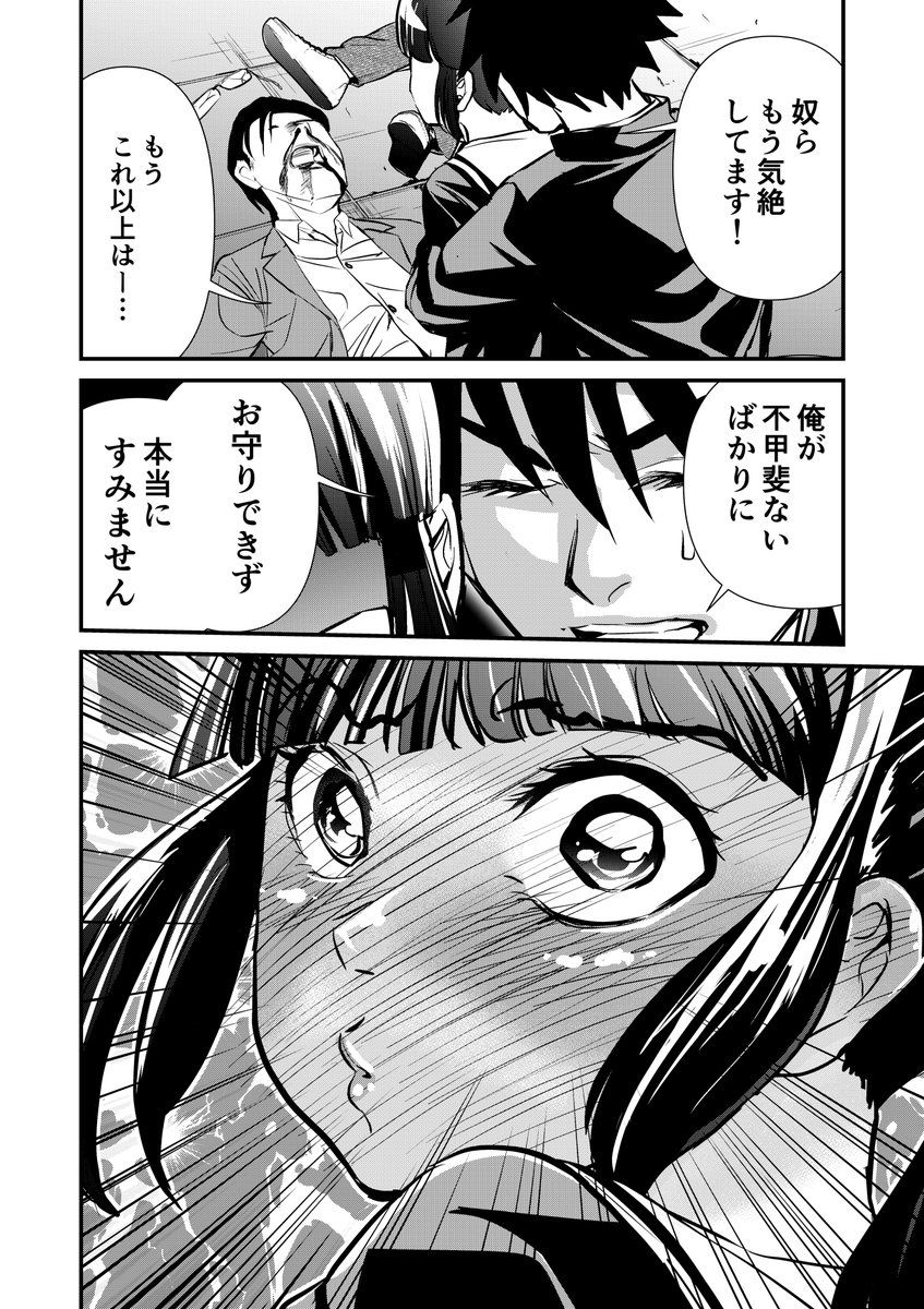 極道の娘がウブすぎる話(まとめ)⑥
#エアコミティア #エアコミティア137 