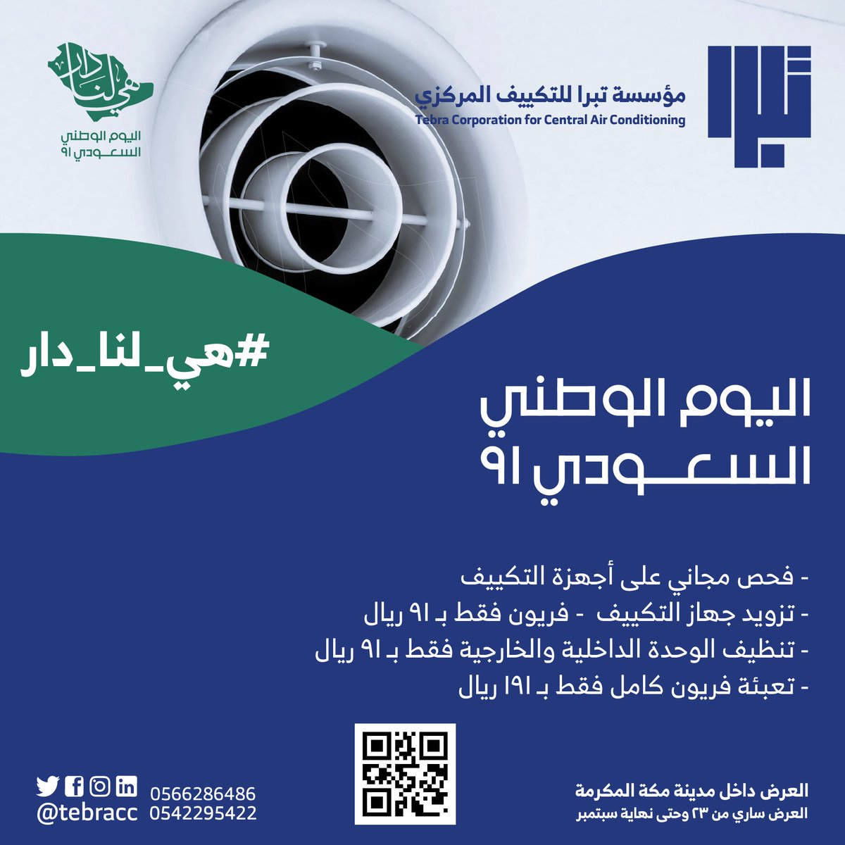 TEBRA || تبرا tweet media