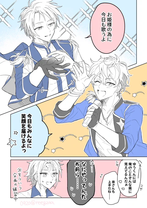 #せなゆうスケ部2
『衣装交換してお互いっぽいポーズを取るいずまこ』です!
楽しかった〜😂
リクエストありがとうございました♪ 