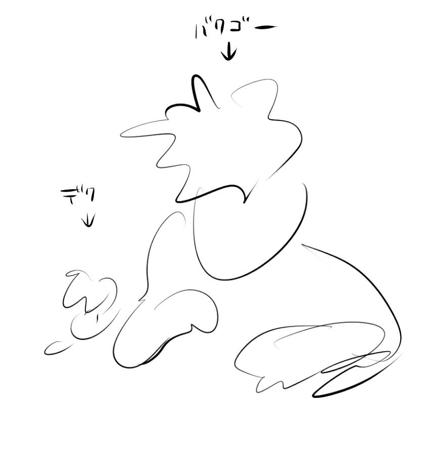 地獄のラフ交換大会!かびさん(@ganbartohu0 )の10秒ラフを清書させていただいたんですけどマジでなんだか分からなかったです‼️🙃🙂キレながらピザ生地回してるとか気円斬とか色々考えました… 