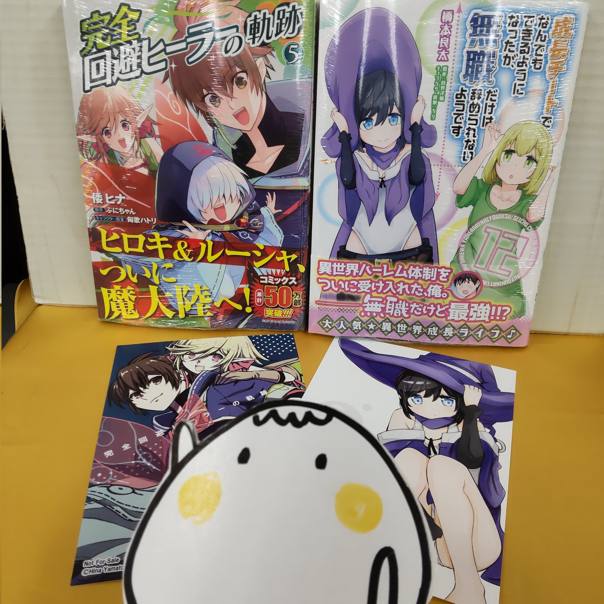勝木書店 Superkabos敦賀店 En Twitter Kadokawa 完全回避ヒーラーの軌跡 八男って それはないでしょう 成長チートでなんでもできるようになったが 山田くんとlv999の恋をする スタジオカバナ Etc ガルド 最果てのパラディン