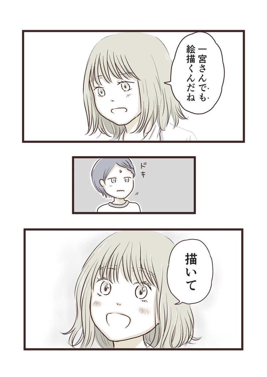 優等生の女の子と、型破りな女の子の2人のお話
『毎日ちゃんとの毎日』(3) 1/2 