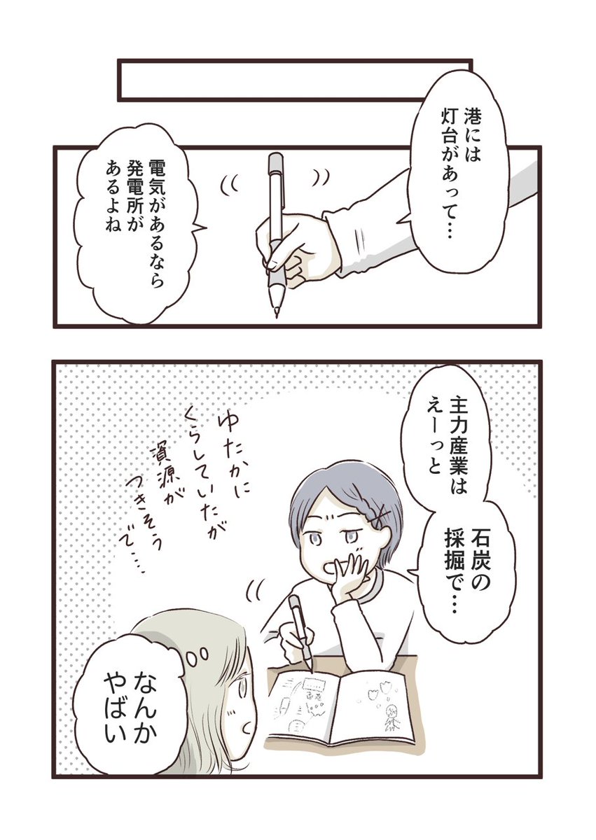 優等生の女の子と、型破りな女の子の2人のお話
『毎日ちゃんとの毎日』(3) 1/2 