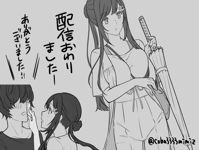 終わりましたーありがとうございました!
おやすみの日で、気が向いたときに、また見張られ配信で自分の尻を叩こうと思います! 