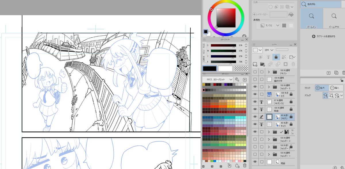 昨日と今日で4p分の背景描けた(↓は昨日描いた背景) 