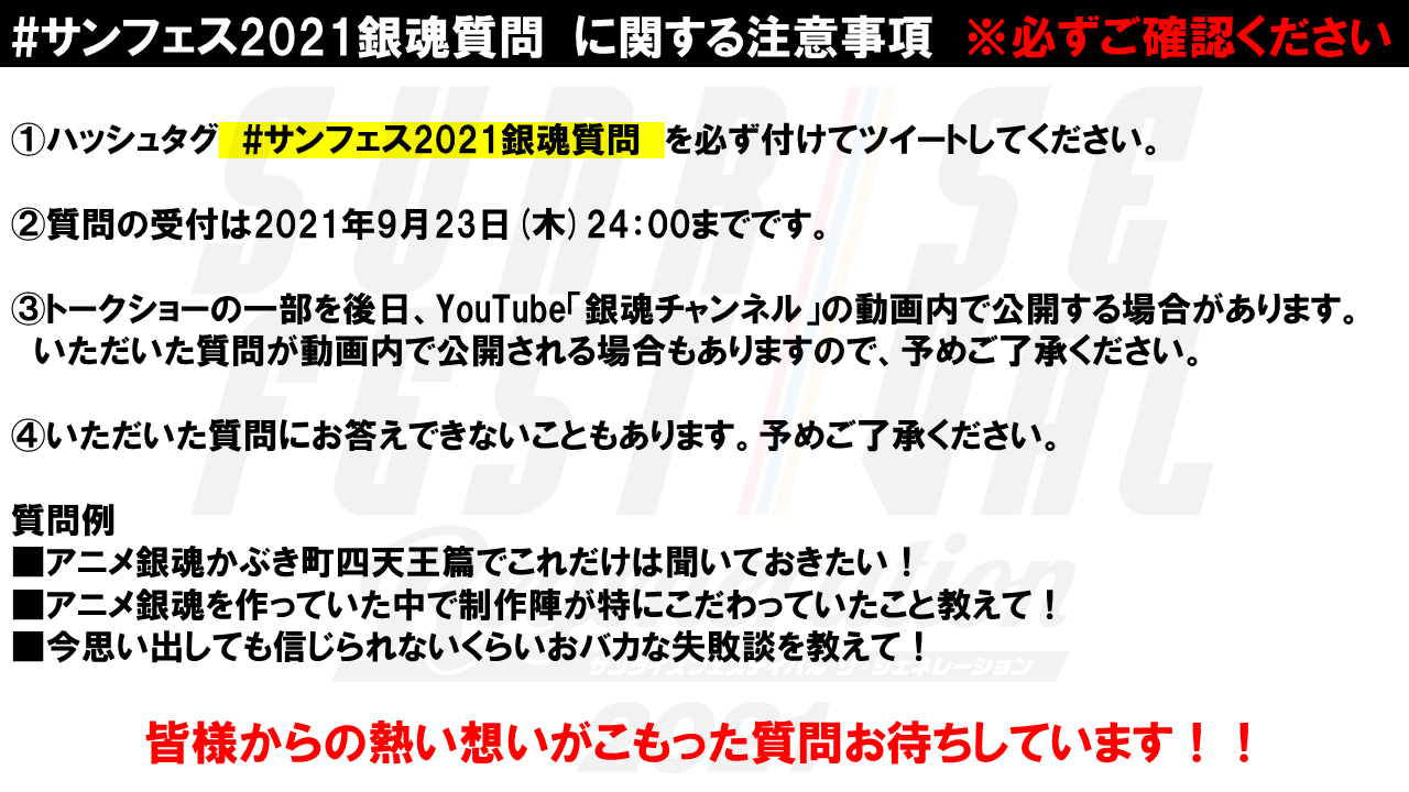 アニメ銀魂 Gintamamovie Twitter