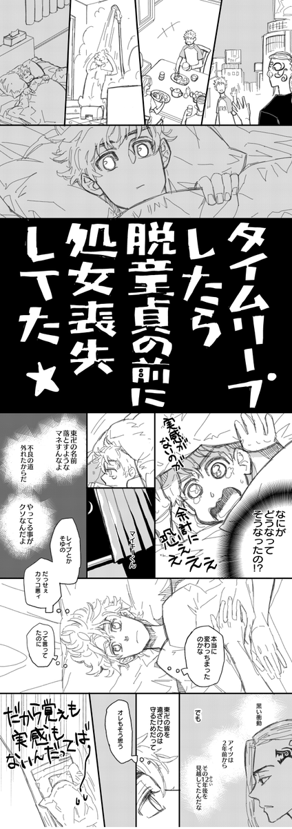 最終章軸マイ武②。 