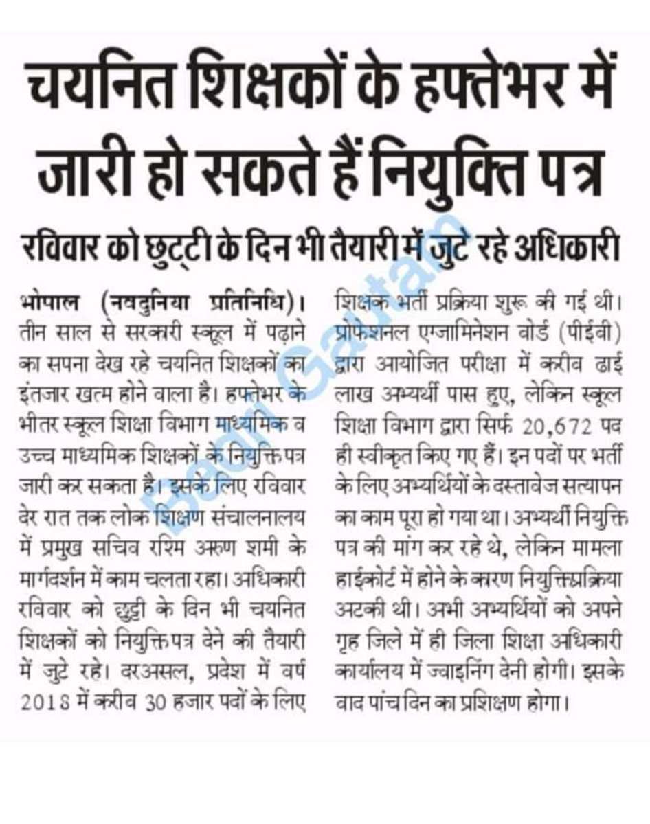 #तारिख_पर_तारिख मिल रही है जज साहब पर इंसाफ नही मिला 
<a href="/ChouhanShivraj/">Shivraj Singh Chouhan</a> ने फिर बनाया #चयनित_शिक्षको को बेवकूफ!

और अब मामा कहेगा कि हमने तो बारात के स्वागत की तैयारी कर रखी है पर कोर्ट दूल्हे को घोड़ी पर ही बैठने नही दे रही!
<a href="/Indersinghsjp/">इन्दरसिंह परमार</a>
<a href="/narendramodi/">Narendra Modi</a> 
<a href="/mphighcourt/">HIGH COURT OF M.P</a>
<a href="/schooledump/">School Education Department, MP</a>