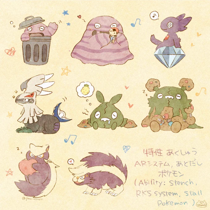 #イラストを4枚貼ると秋風に乗って絵柄を好いてくれる人の元へ届くらしい
最近はポケモン図鑑完成目指してキャラをメインに描いてます🐰✨ 