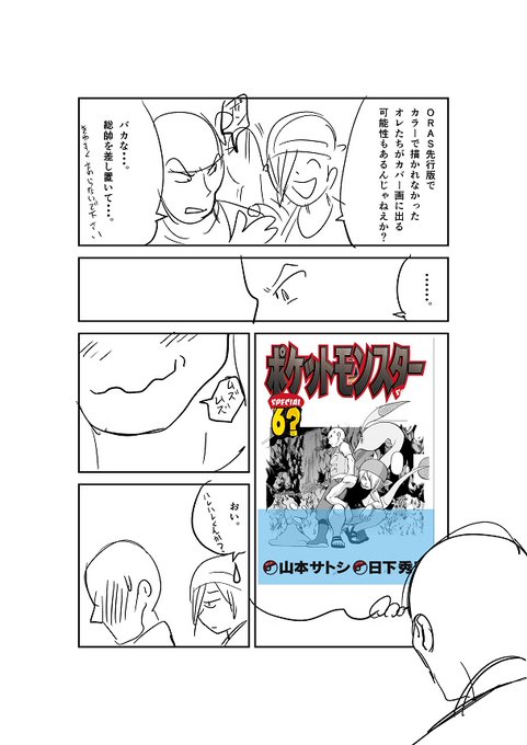 山本サトシ(@satoshi_swalot) さんのマンガ一覧 : 10ページ目 山本サトシ(@satoshi_swalot) さんのマンガ一覧 : 10ページ目