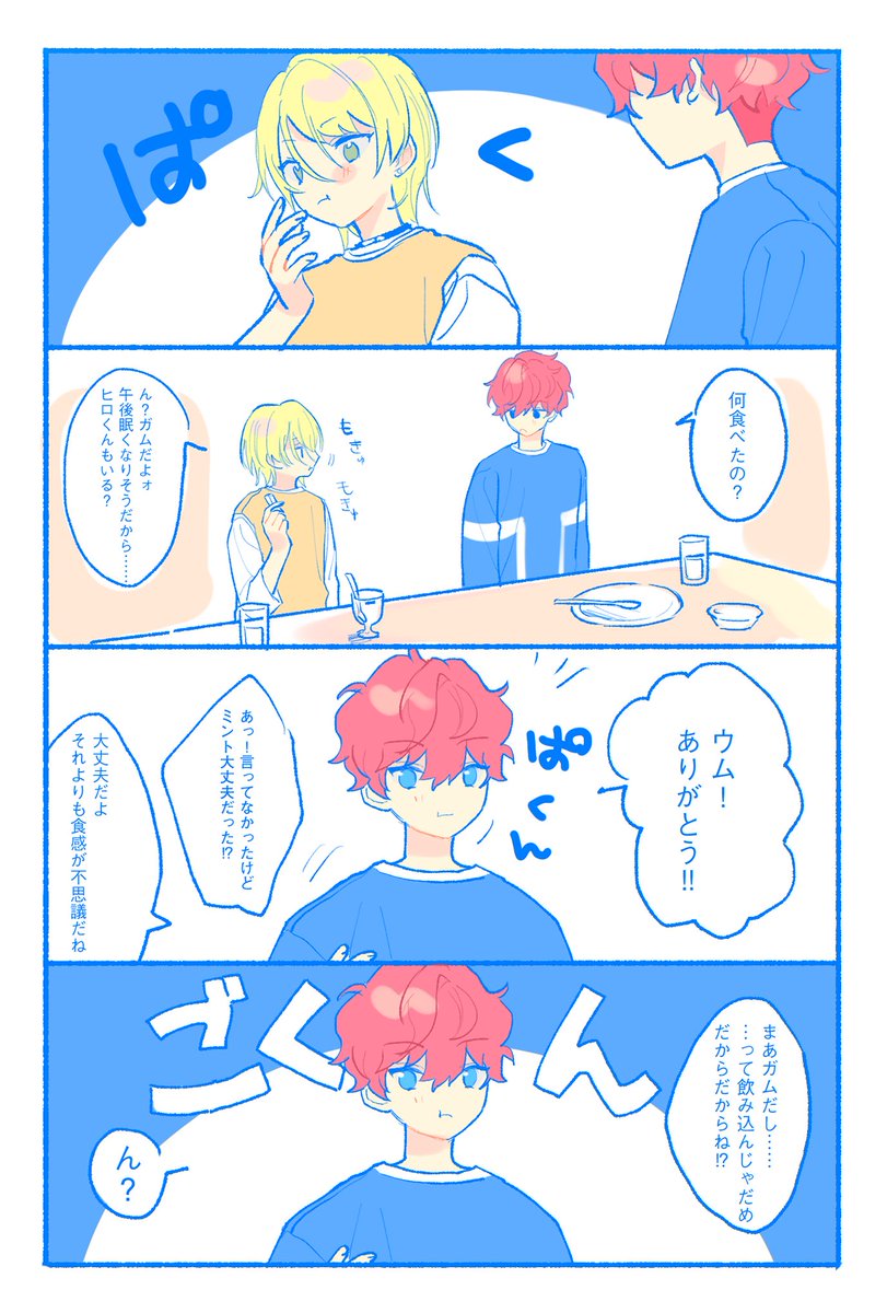 なぜなに期 