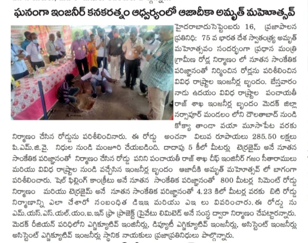 Telangana State Rural Roads Development Agency tweet media