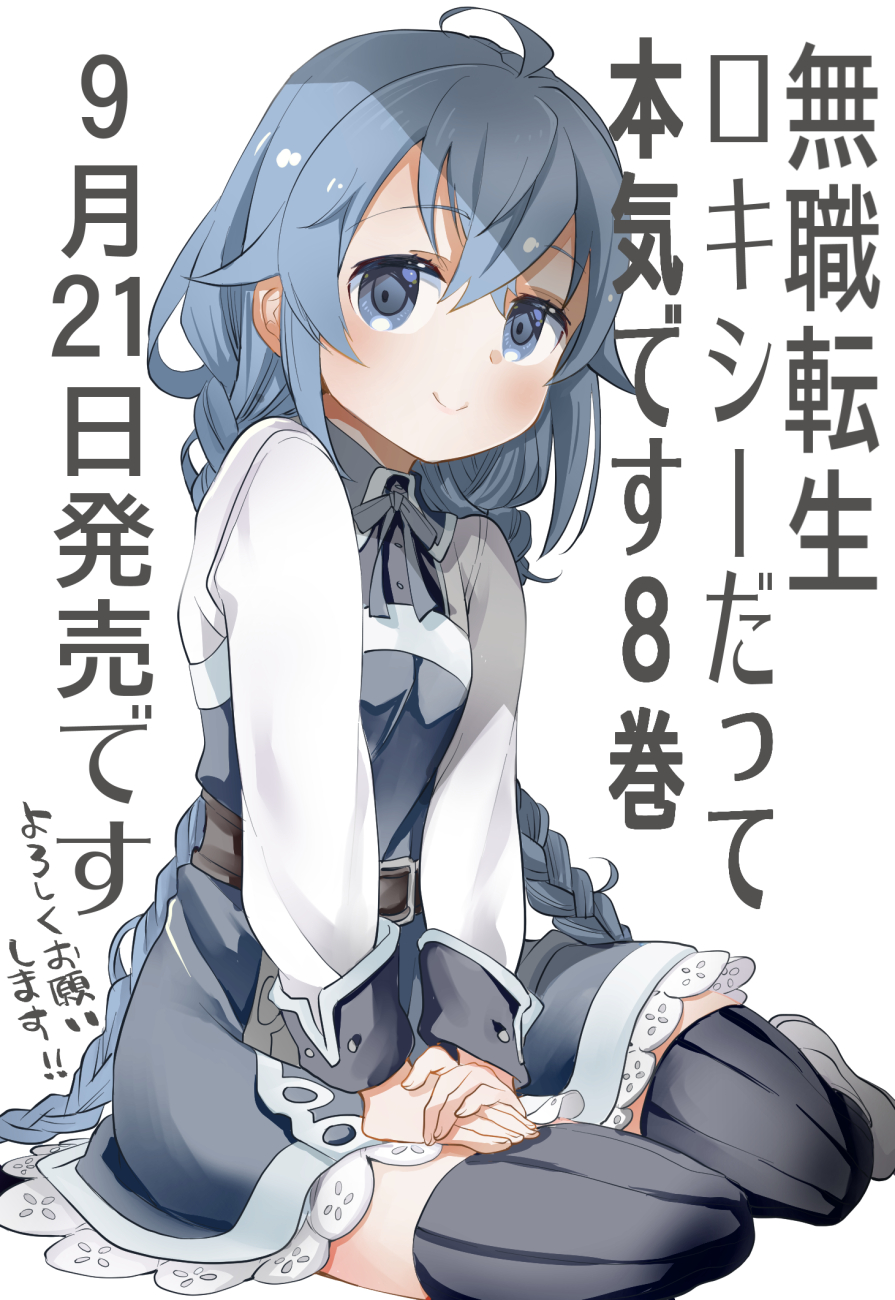 コミックフラッパー編集部 Rt Misyouko 無職転生ロキシーだって本気です８巻９月２１日発売です 場所によってはもう販売始まっているようなのでよろしくお願いいたします T Co 1rqg0hyqar Twitter