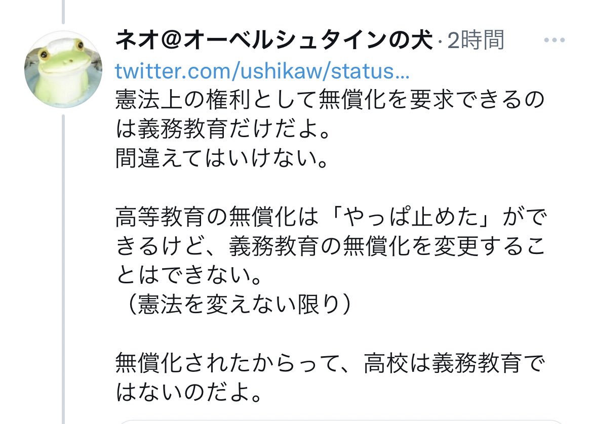 馬 V Twitter ネオさんが何度も言っている 同性婚立法 これは 一つの独立した法律 を指すのか それとも 現行の婚姻の権利や利益を定めた法律の改正 を指すのか どちらかはっきりしていただけます ネオさん 思いつきだから主張が穴だらけなんですよね笑
