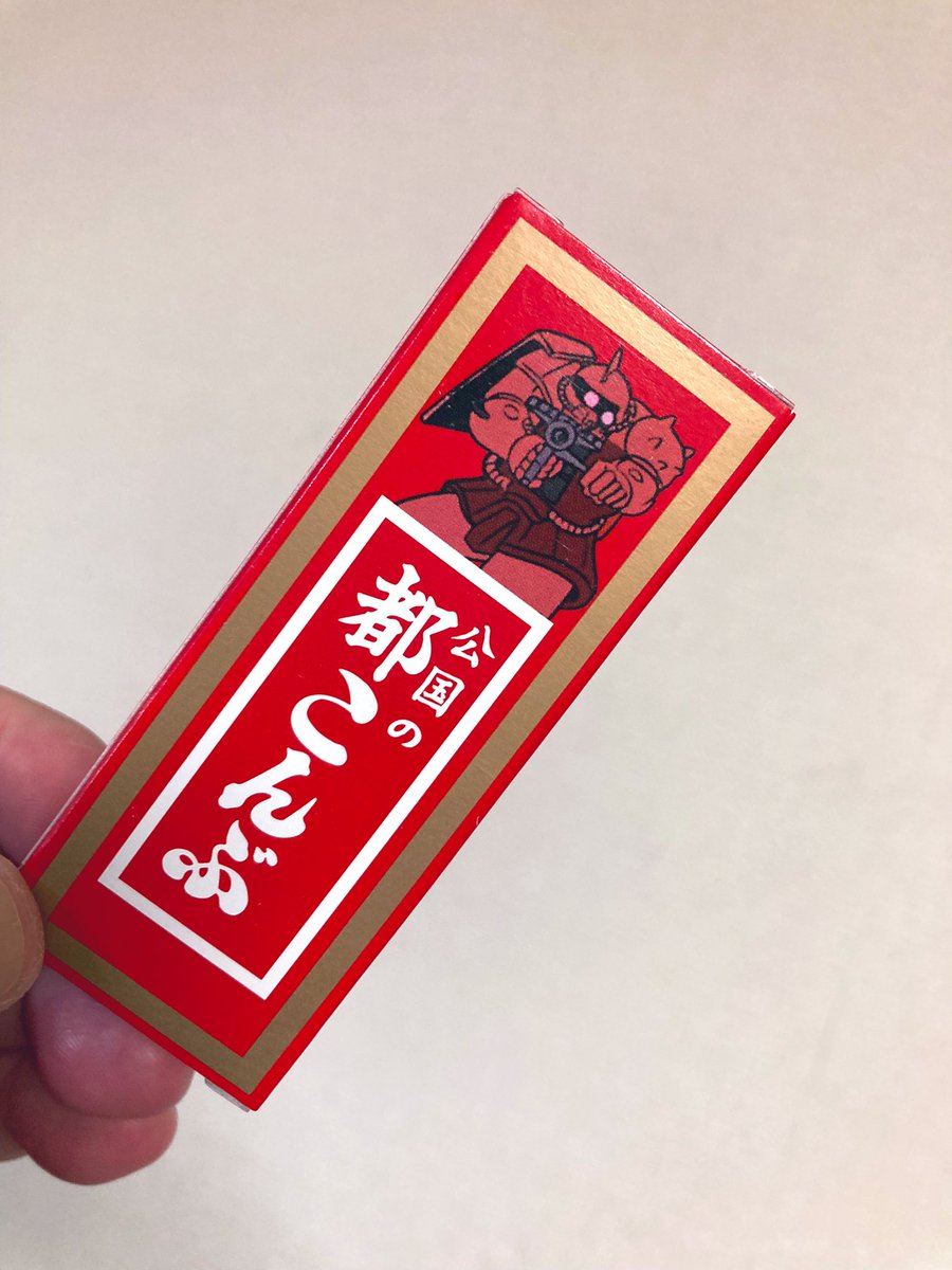 シャア専用なのでゲット! 