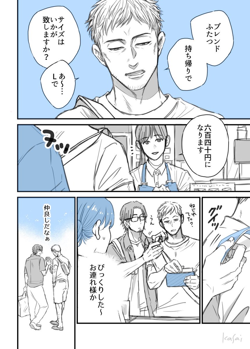 おじカプ生活感bl 店員さん目撃編 両思いなんて冗談じゃない 芝と時造 カサイウカ新刊発売中 J庭き05bの漫画 おじカプ生活感bl 店員さん目撃編 両思いなんて冗談じゃない 芝と時造 カサイウカ新刊発売中 J庭き05bの漫画