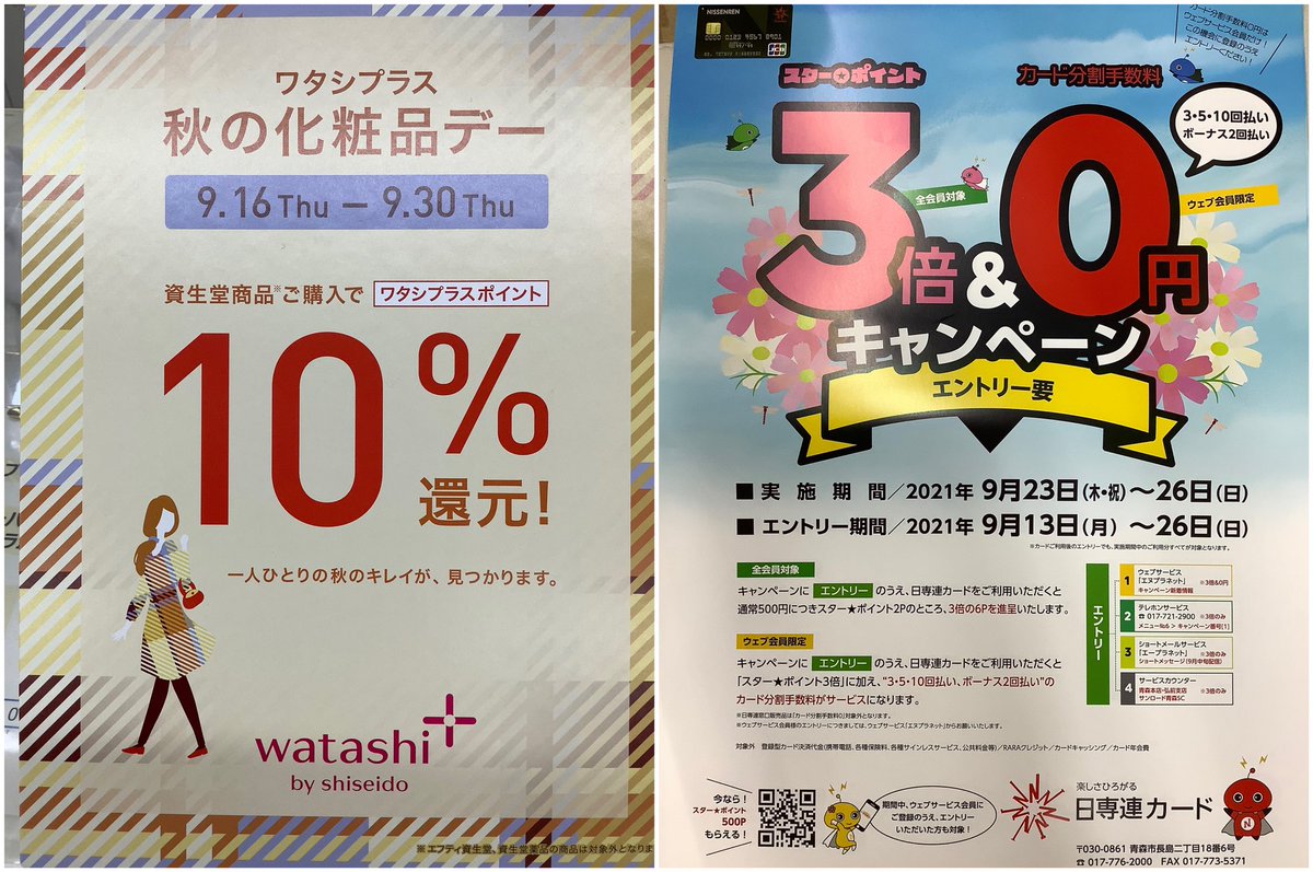 マルヤス化粧品 番町カネイリさん隣 10 00 18 30 8maruyasu8 Twitter マルヤス化粧品 番町カネイリさん隣 10 00 18 30 8maruyasu8 Twitter