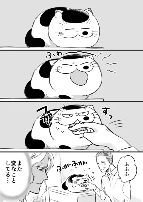 【おじさまと猫】ついやってしまうおじさま 