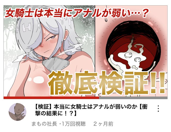 【検証】本当に女騎士はアナルが弱いのか!? 